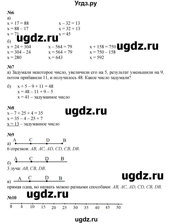 ГДЗ (Решебник к учебнику 2023 (Учусь учиться)) по математике 2 класс Петерсон Л.Г. / часть 2. страница / 26