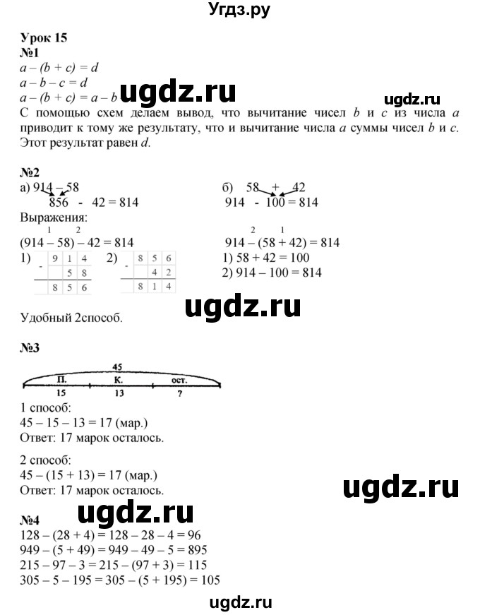 ГДЗ (Решебник к учебнику 2023 (Учусь учиться)) по математике 2 класс Петерсон Л.Г. / часть 2. страница / 44
