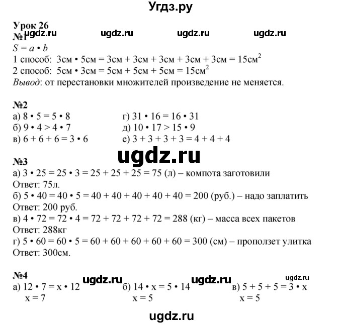 ГДЗ (Решебник к учебнику 2023 (Учусь учиться)) по математике 2 класс Петерсон Л.Г. / часть 2. страница / 76