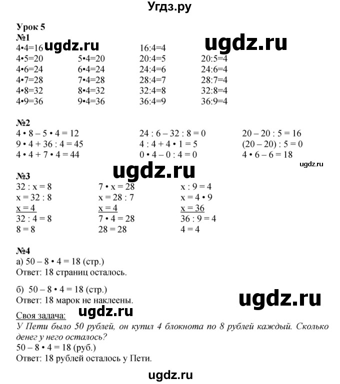 ГДЗ (Решебник к учебнику 2023 (Учусь учиться)) по математике 2 класс Петерсон Л.Г. / часть 3. страница / 12