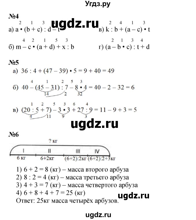 ГДЗ (Решебник к учебнику 2023 (Учусь учиться)) по математике 2 класс Петерсон Л.Г. / часть 3. страница / 34