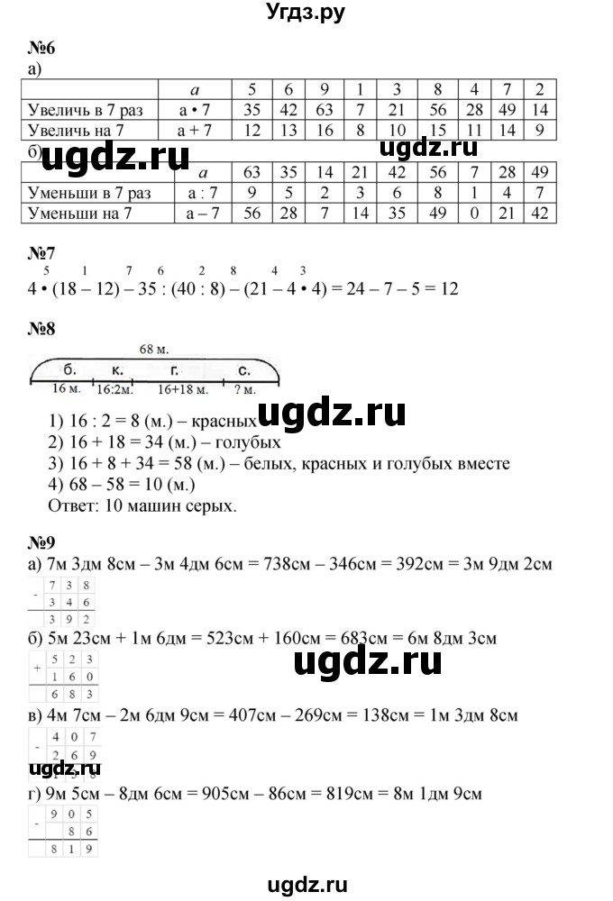 ГДЗ (Решебник к учебнику 2023 (Учусь учиться)) по математике 2 класс Петерсон Л.Г. / часть 3. страница / 41