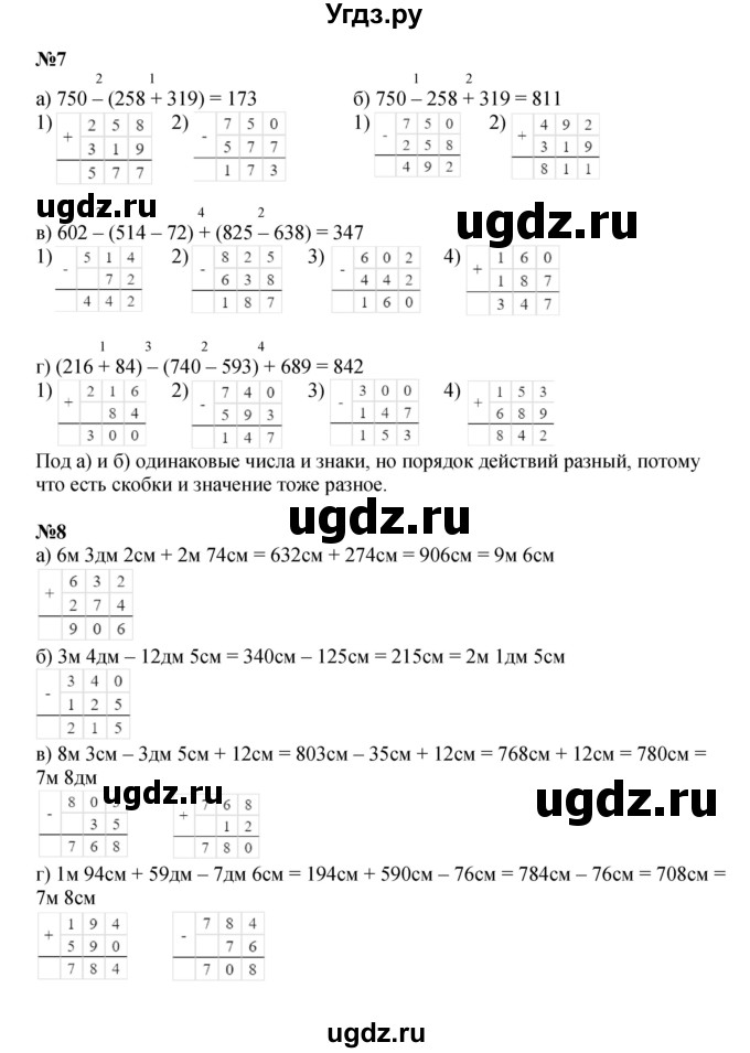 ГДЗ (Решебник к учебнику 2023 (Учусь учиться)) по математике 2 класс Петерсон Л.Г. / часть 3. страница / 77(продолжение 3)