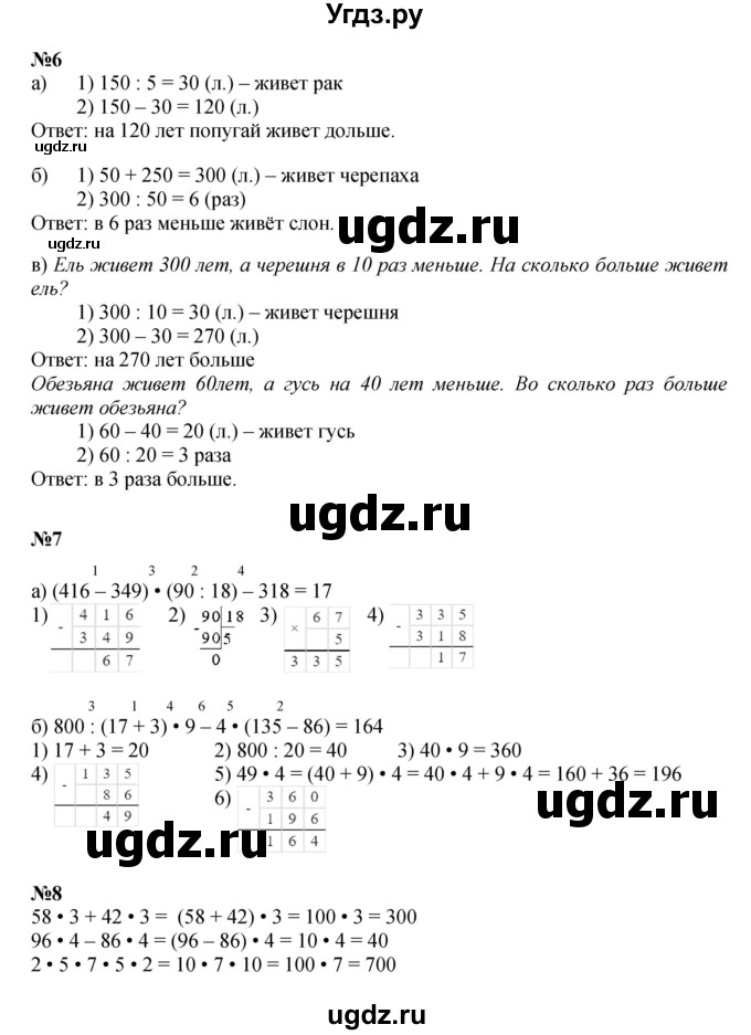 ГДЗ (Решебник к учебнику 2023 (Учусь учиться)) по математике 2 класс Петерсон Л.Г. / часть 3. страница / 87(продолжение 2)
