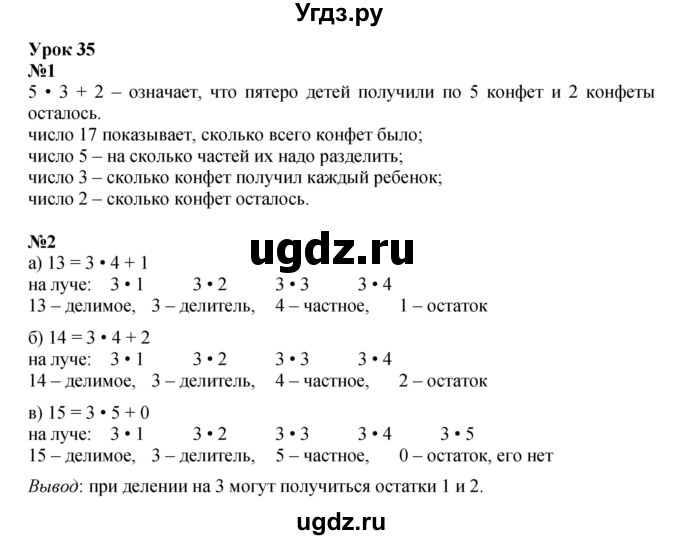 ГДЗ (Решебник к учебнику 2023 (Учусь учиться)) по математике 2 класс Петерсон Л.Г. / часть 3. страница / 91