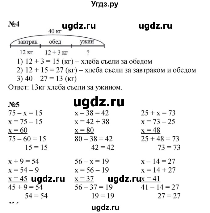 ГДЗ (Решебник к учебнику 2022 (Учусь учиться)) по математике 2 класс Петерсон Л.Г. / часть 1. страница / 29(продолжение 2)
