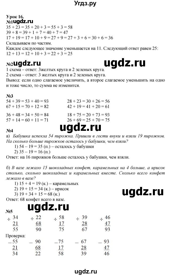 ГДЗ (Решебник к учебнику 2022 (Учусь учиться)) по математике 2 класс Петерсон Л.Г. / часть 1. страница / 31