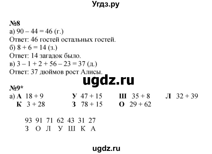 ГДЗ (Решебник к учебнику 2022 (Учусь учиться)) по математике 2 класс Петерсон Л.Г. / часть 1. страница / 32(продолжение 2)