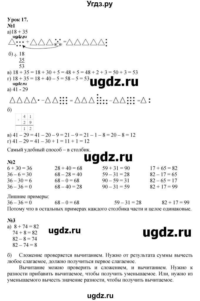 ГДЗ (Решебник к учебнику 2022 (Учусь учиться)) по математике 2 класс Петерсон Л.Г. / часть 1. страница / 33