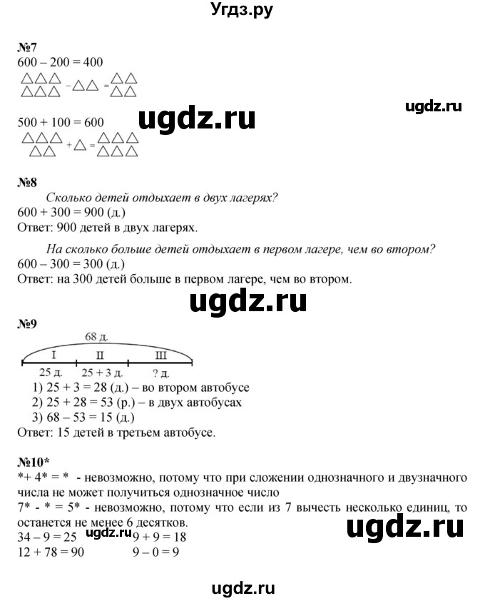 ГДЗ (Решебник к учебнику 2022 (Учусь учиться)) по математике 2 класс Петерсон Л.Г. / часть 1. страница / 35(продолжение 2)