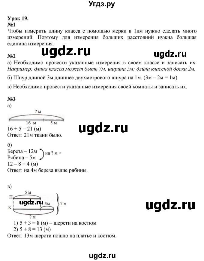 ГДЗ (Решебник к учебнику 2022 (Учусь учиться)) по математике 2 класс Петерсон Л.Г. / часть 1. страница / 36
