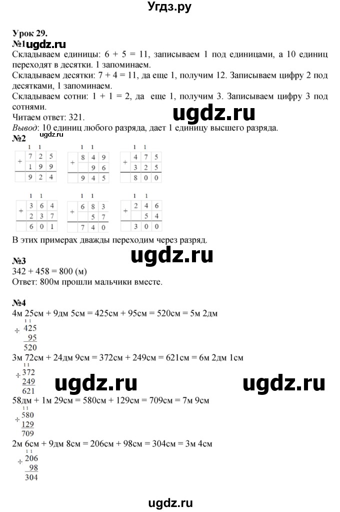 ГДЗ (Решебник к учебнику 2022 (Учусь учиться)) по математике 2 класс Петерсон Л.Г. / часть 1. страница / 56