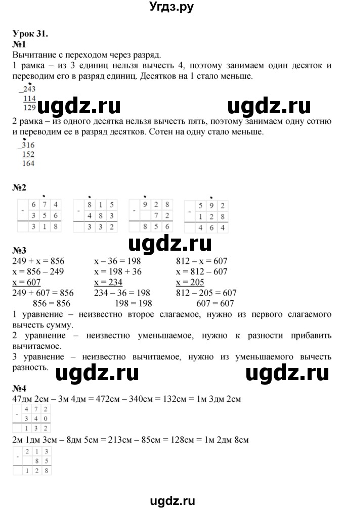 ГДЗ (Решебник к учебнику 2022 (Учусь учиться)) по математике 2 класс Петерсон Л.Г. / часть 1. страница / 60