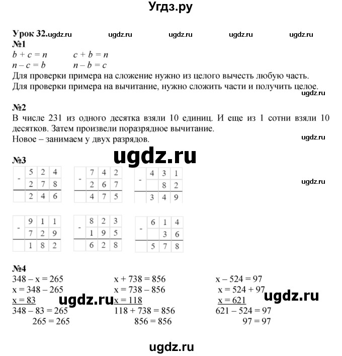 ГДЗ (Решебник к учебнику 2022 (Учусь учиться)) по математике 2 класс Петерсон Л.Г. / часть 1. страница / 62