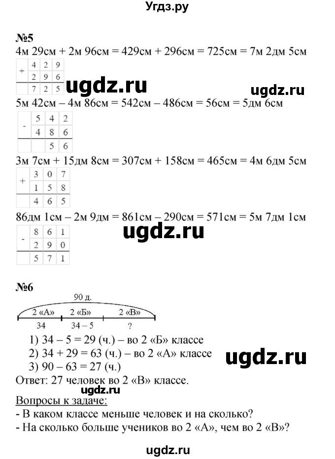 ГДЗ (Решебник к учебнику 2022 (Учусь учиться)) по математике 2 класс Петерсон Л.Г. / часть 1. страница / 62(продолжение 2)