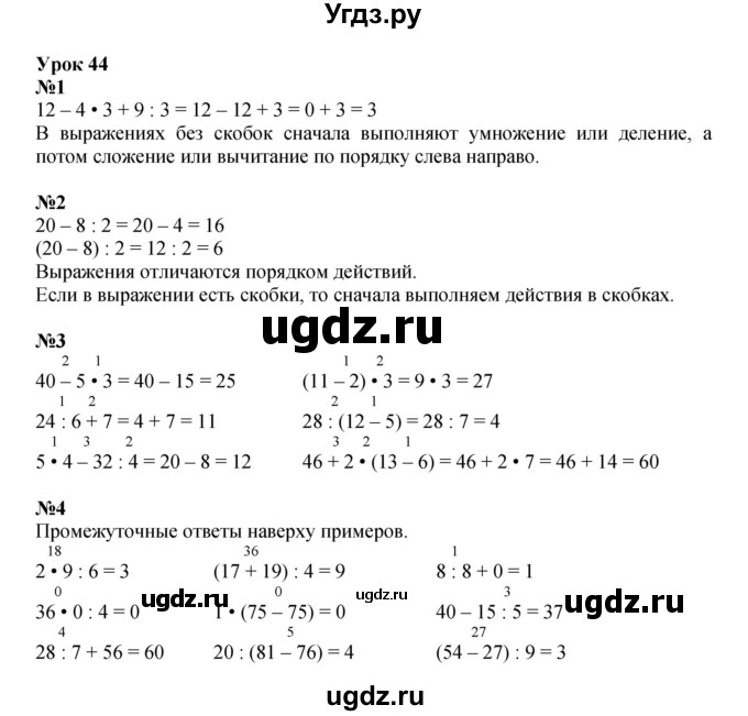 ГДЗ (Решебник к учебнику 2022 (Учусь учиться)) по математике 2 класс Петерсон Л.Г. / часть 2. страница / 106