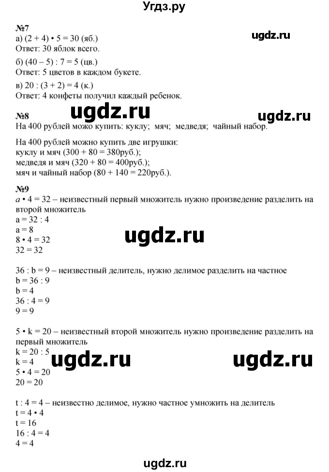 ГДЗ (Решебник к учебнику 2022 (Учусь учиться)) по математике 2 класс Петерсон Л.Г. / часть 2. страница / 107(продолжение 2)