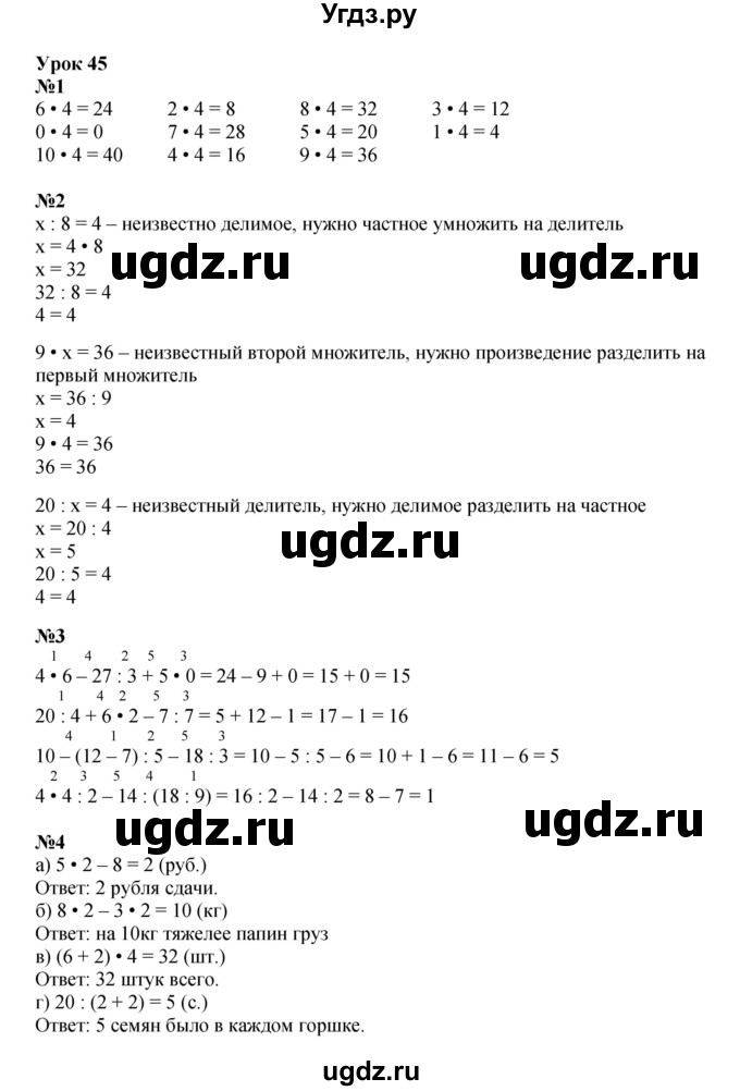 ГДЗ (Решебник к учебнику 2022 (Учусь учиться)) по математике 2 класс Петерсон Л.Г. / часть 2. страница / 109