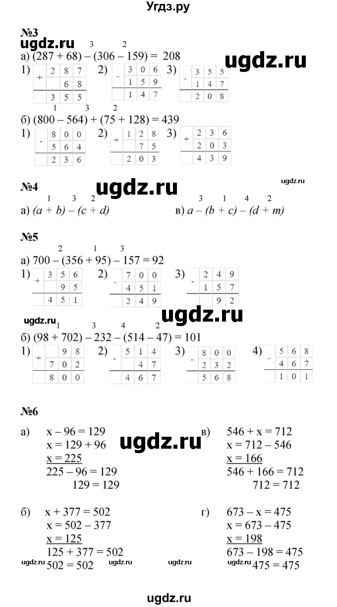 ГДЗ (Решебник к учебнику 2022 (Учусь учиться)) по математике 2 класс Петерсон Л.Г. / часть 2. страница / 21(продолжение 2)
