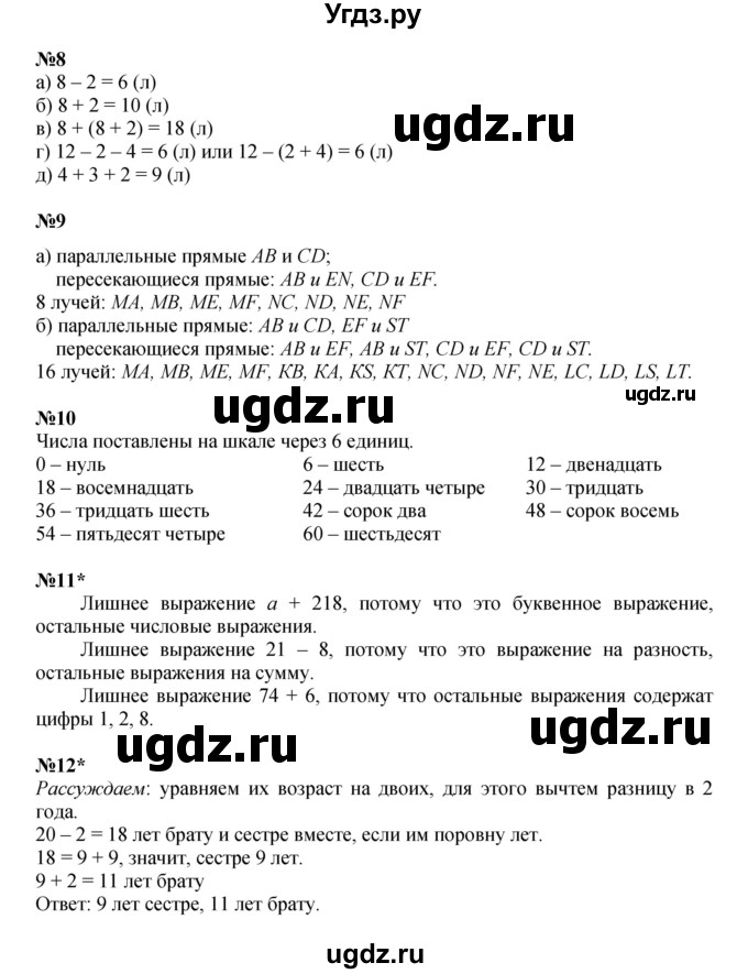ГДЗ (Решебник к учебнику 2022 (Учусь учиться)) по математике 2 класс Петерсон Л.Г. / часть 2. страница / 22
