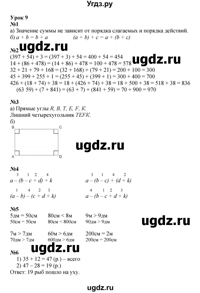 ГДЗ (Решебник к учебнику 2022 (Учусь учиться)) по математике 2 класс Петерсон Л.Г. / часть 2. страница / 25