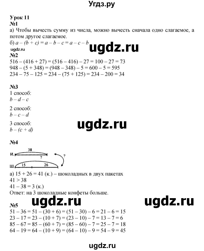 ГДЗ (Решебник к учебнику 2022 (Учусь учиться)) по математике 2 класс Петерсон Л.Г. / часть 2. страница / 29