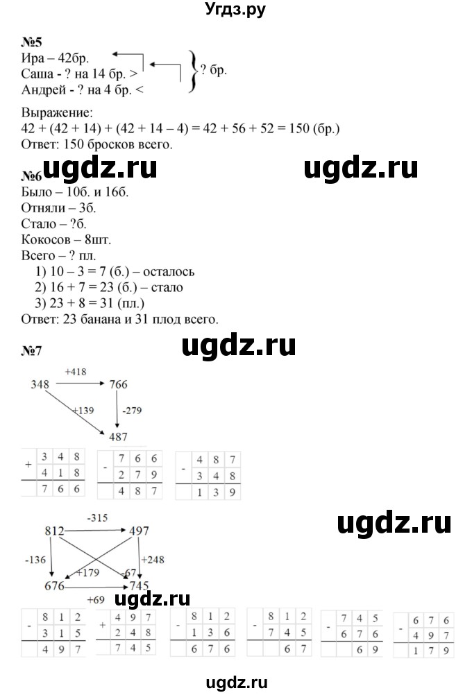 ГДЗ (Решебник к учебнику 2022 (Учусь учиться)) по математике 2 класс Петерсон Л.Г. / часть 2. страница / 32(продолжение 2)