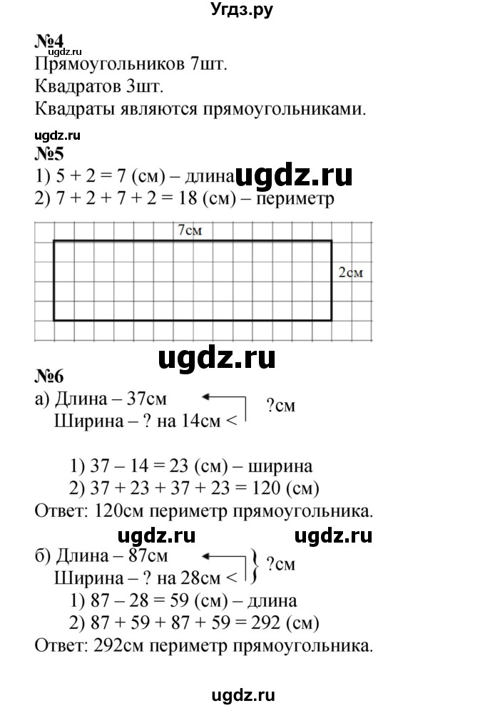 ГДЗ (Решебник к учебнику 2022 (Учусь учиться)) по математике 2 класс Петерсон Л.Г. / часть 2. страница / 36