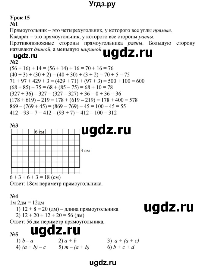 ГДЗ (Решебник к учебнику 2022 (Учусь учиться)) по математике 2 класс Петерсон Л.Г. / часть 2. страница / 38