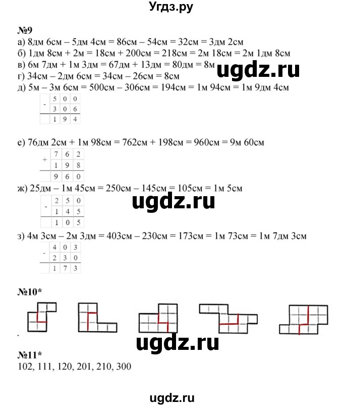 ГДЗ (Решебник к учебнику 2022 (Учусь учиться)) по математике 2 класс Петерсон Л.Г. / часть 2. страница / 39(продолжение 2)
