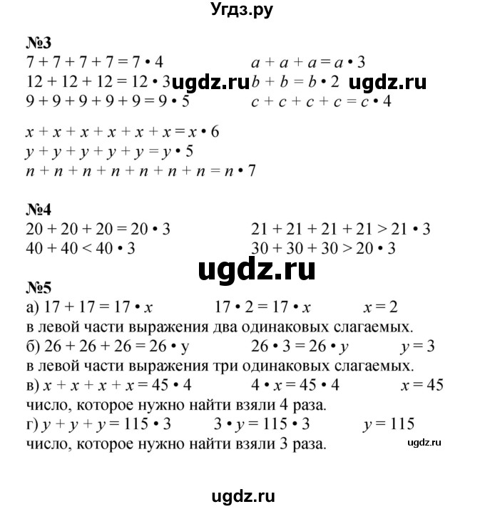 ГДЗ (Решебник к учебнику 2022 (Учусь учиться)) по математике 2 класс Петерсон Л.Г. / часть 2. страница / 52