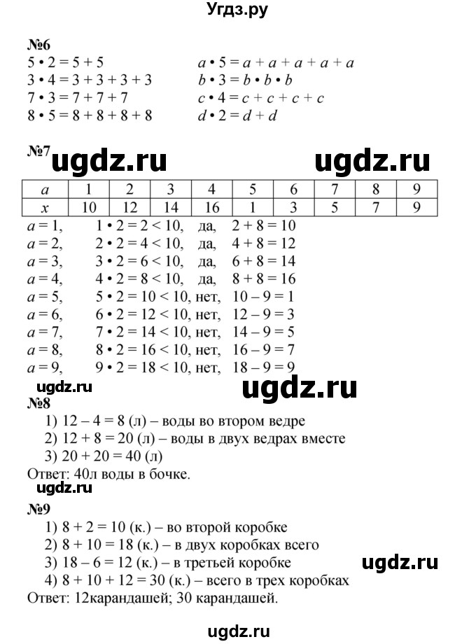 ГДЗ (Решебник к учебнику 2022 (Учусь учиться)) по математике 2 класс Петерсон Л.Г. / часть 2. страница / 52(продолжение 2)