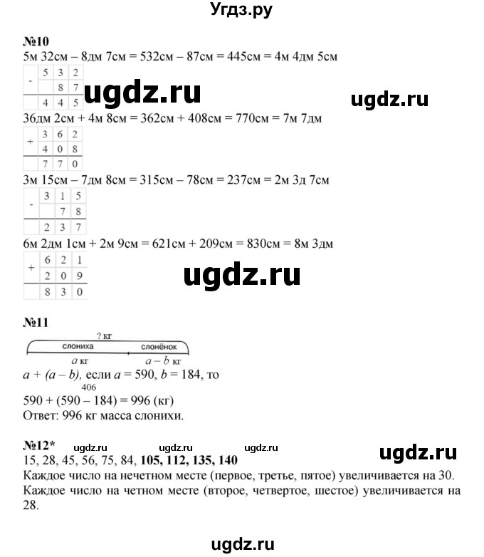 ГДЗ (Решебник к учебнику 2022 (Учусь учиться)) по математике 2 класс Петерсон Л.Г. / часть 2. страница / 57(продолжение 2)