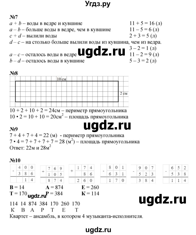 ГДЗ (Решебник к учебнику 2022 (Учусь учиться)) по математике 2 класс Петерсон Л.Г. / часть 2. страница / 63(продолжение 2)