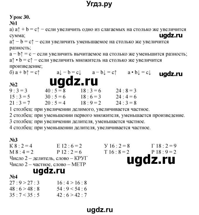 ГДЗ (Решебник к учебнику 2022 (Учусь учиться)) по математике 2 класс Петерсон Л.Г. / часть 2. страница / 74