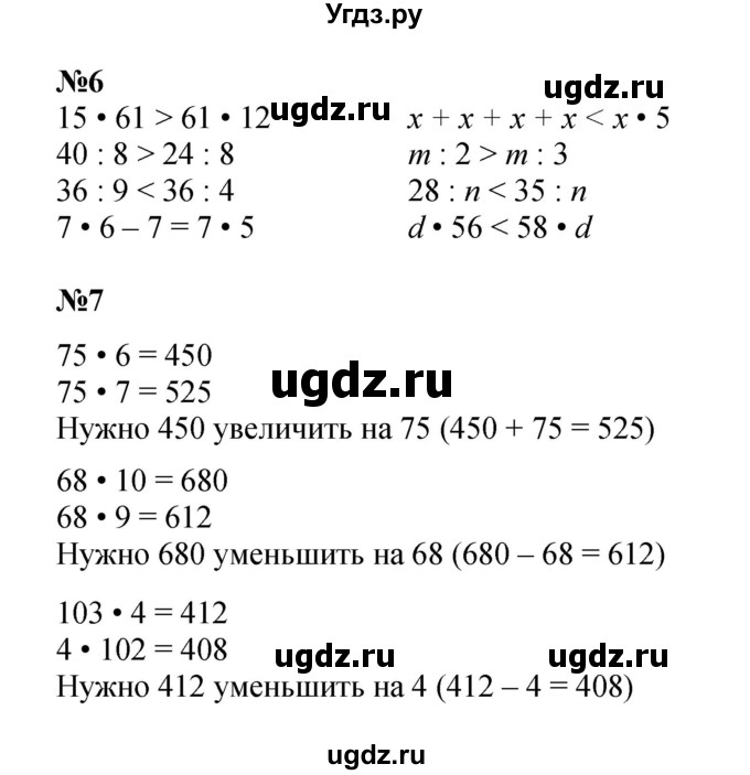 ГДЗ (Решебник к учебнику 2022 (Учусь учиться)) по математике 2 класс Петерсон Л.Г. / часть 2. страница / 86(продолжение 2)
