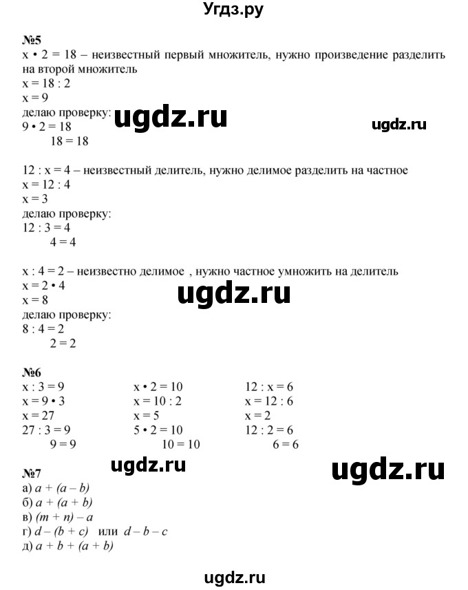 ГДЗ (Решебник к учебнику 2022 (Учусь учиться)) по математике 2 класс Петерсон Л.Г. / часть 2. страница / 96(продолжение 2)