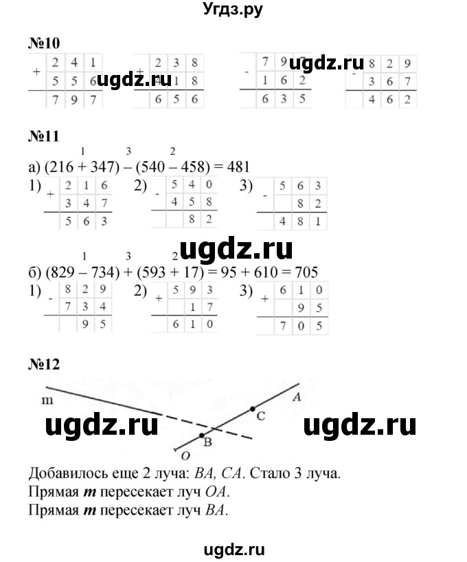 ГДЗ (Решебник к учебнику 2022 (Учусь учиться)) по математике 2 класс Петерсон Л.Г. / часть 2. страница / 97