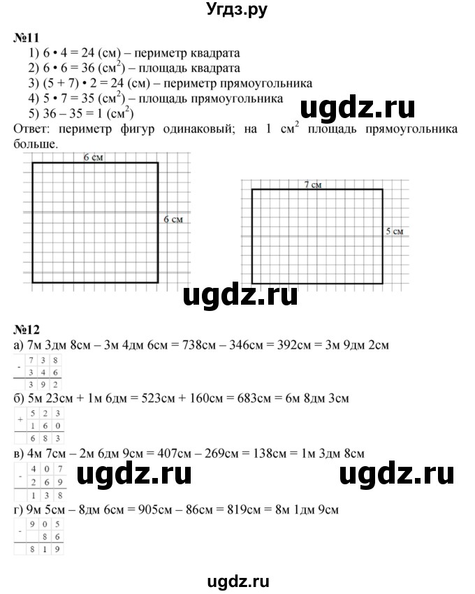 ГДЗ (Решебник к учебнику 2022 (Учусь учиться)) по математике 2 класс Петерсон Л.Г. / часть 3. страница / 29(продолжение 3)