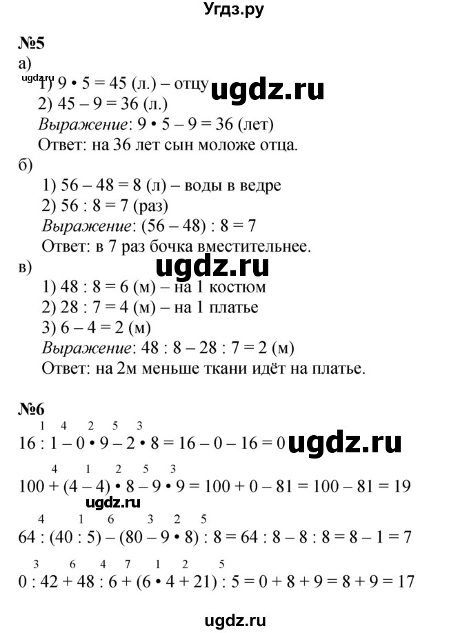 ГДЗ (Решебник к учебнику 2022 (Учусь учиться)) по математике 2 класс Петерсон Л.Г. / часть 3. страница / 32
