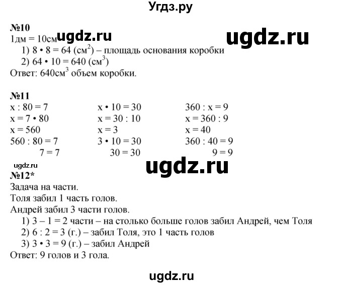 ГДЗ (Решебник к учебнику 2022 (Учусь учиться)) по математике 2 класс Петерсон Л.Г. / часть 3. страница / 55(продолжение 3)