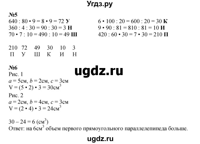 ГДЗ (Решебник к учебнику 2022 (Учусь учиться)) по математике 2 класс Петерсон Л.Г. / часть 3. страница / 66(продолжение 2)