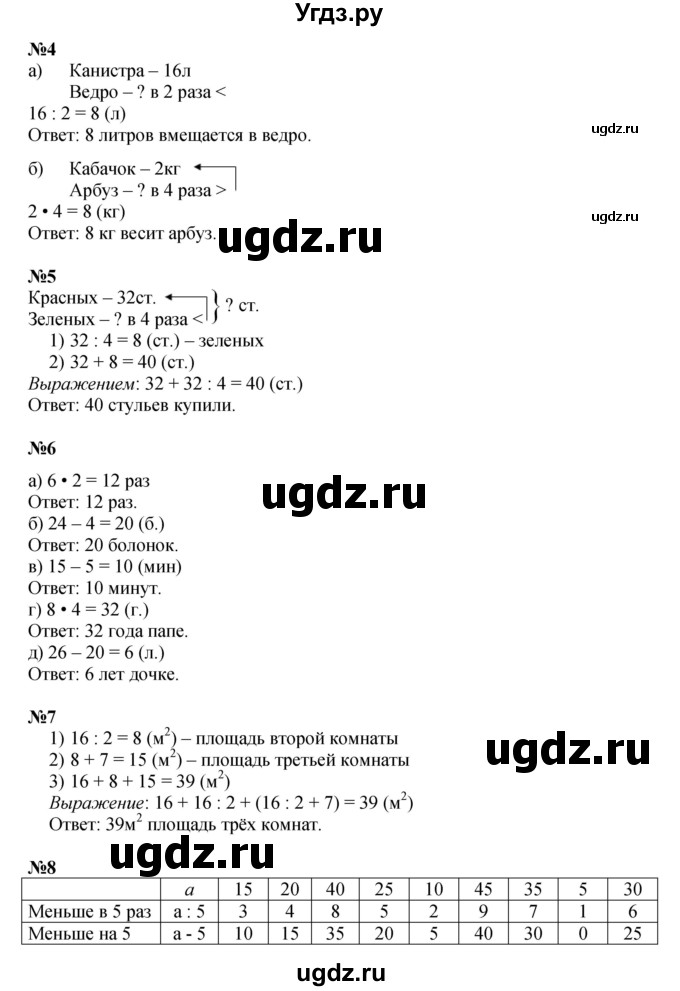 ГДЗ (Решебник к учебнику 2022 (Учусь учиться)) по математике 2 класс Петерсон Л.Г. / часть 3. страница / 9