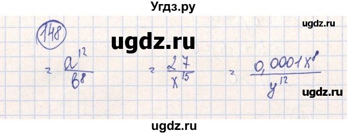 ГДЗ (Решебник №2) по алгебре 7 класс (рабочая тетрадь) Минаева С.С. / упражнение номер / 148
