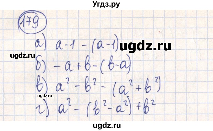 ГДЗ (Решебник №2) по алгебре 7 класс (рабочая тетрадь) Минаева С.С. / упражнение номер / 179