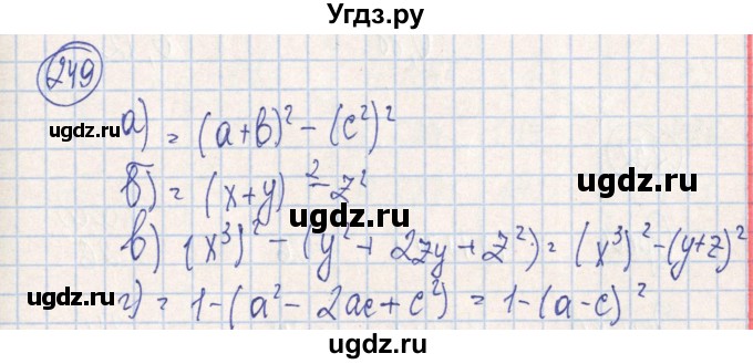 ГДЗ (Решебник №2) по алгебре 7 класс (рабочая тетрадь) Минаева С.С. / упражнение номер / 249