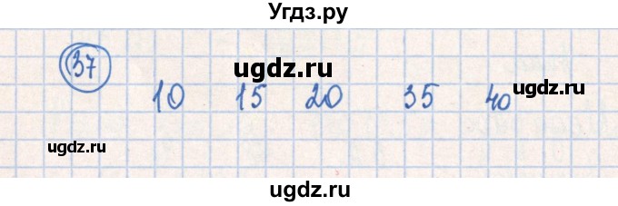 ГДЗ (Решебник №2) по алгебре 7 класс (рабочая тетрадь) Минаева С.С. / упражнение номер / 37