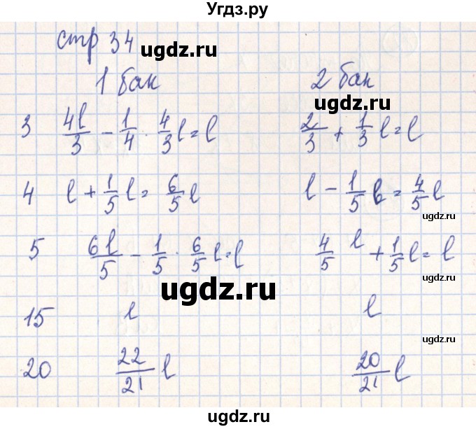 ГДЗ (Решебник №2) по алгебре 7 класс (рабочая тетрадь) Минаева С.С. / упражнение номер / 78