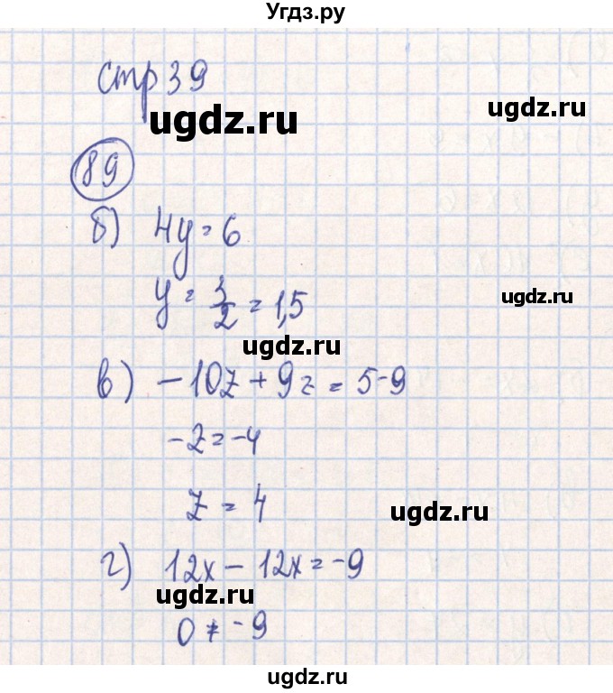 ГДЗ (Решебник №2) по алгебре 7 класс (рабочая тетрадь) Минаева С.С. / упражнение номер / 89