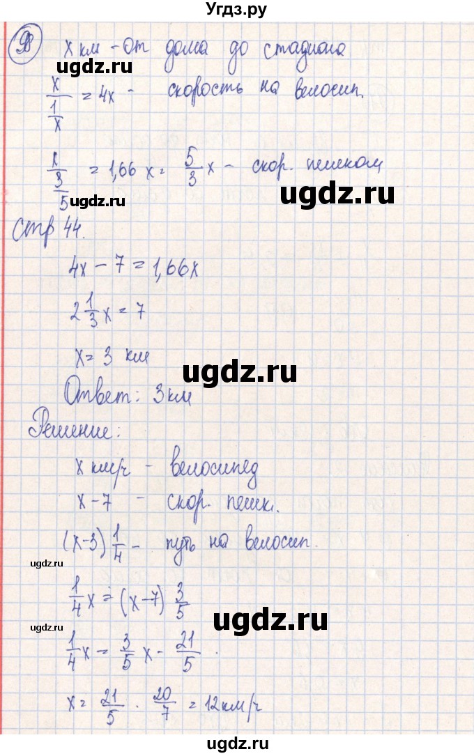ГДЗ (Решебник №2) по алгебре 7 класс (рабочая тетрадь) Минаева С.С. / упражнение номер / 98